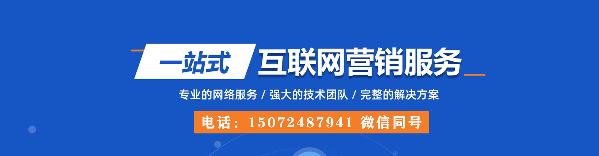 芷江sem优化师